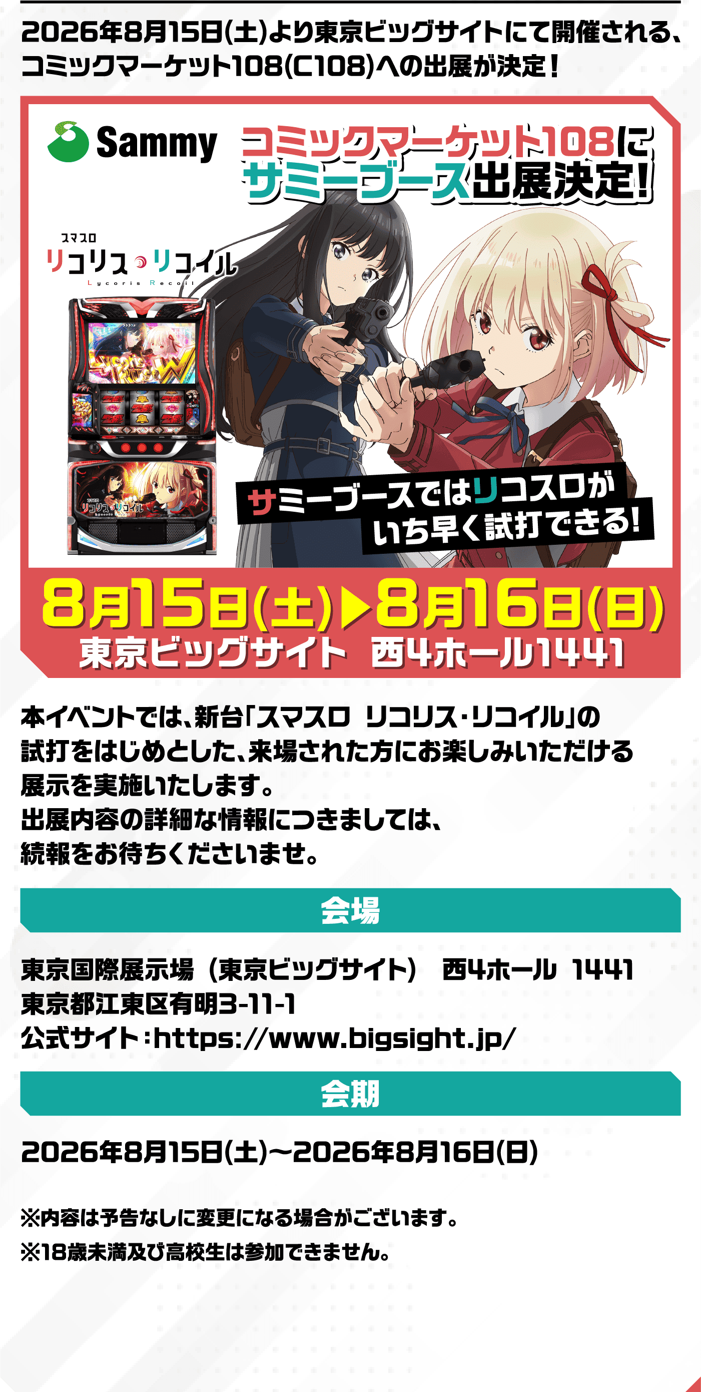 NEWS