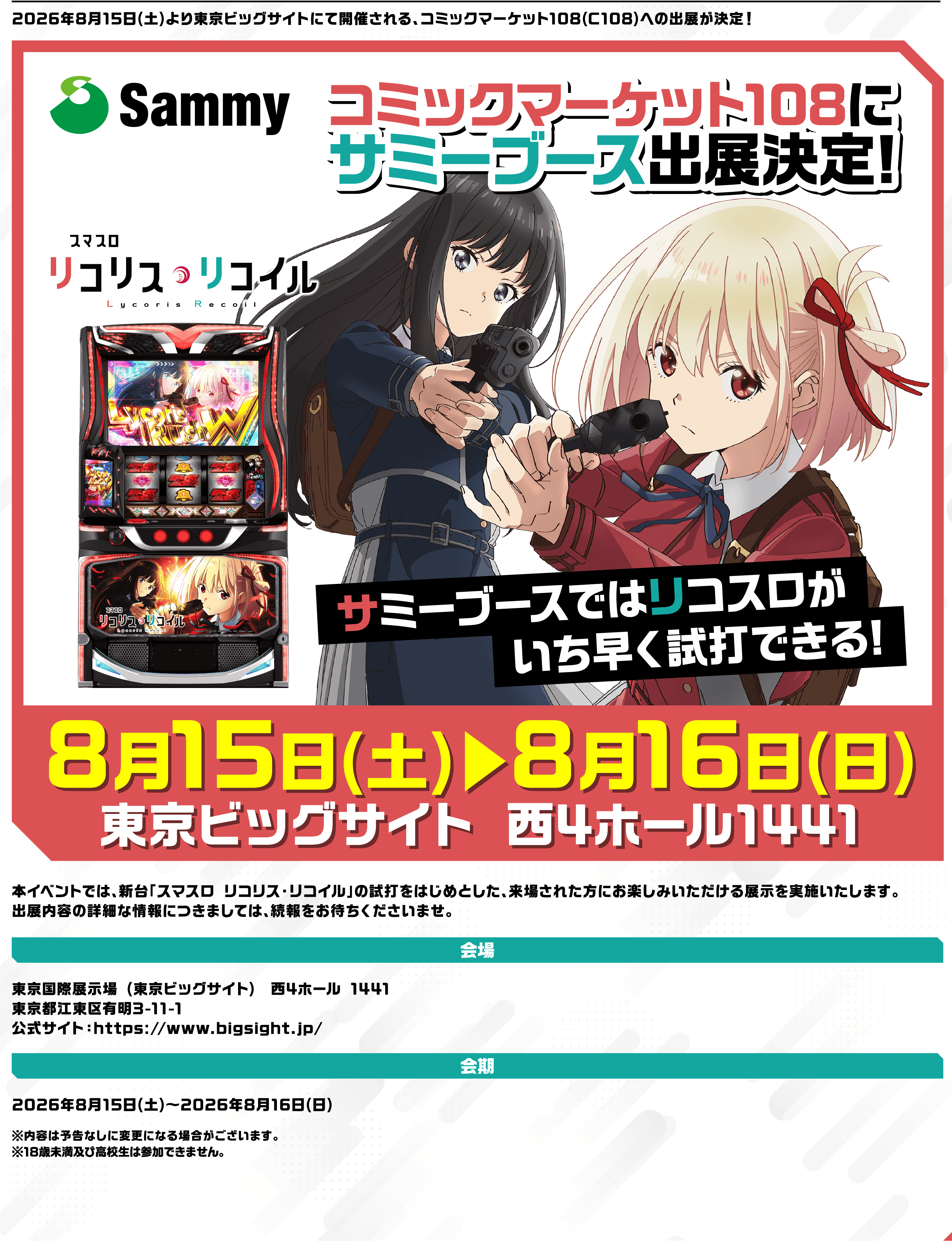 NEWS