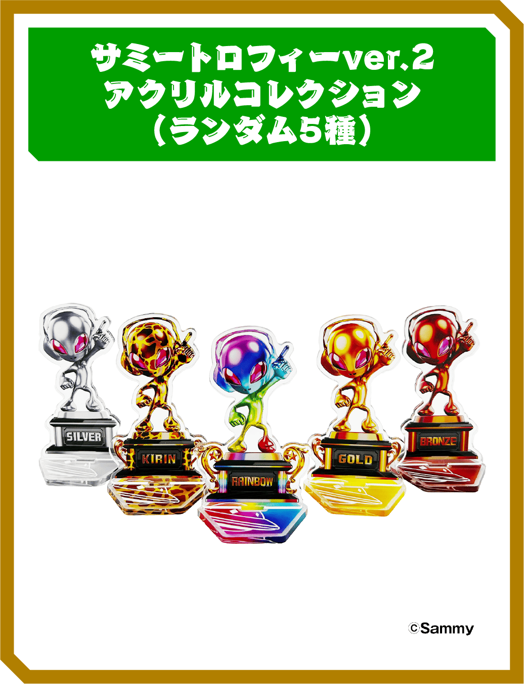 グッズ01