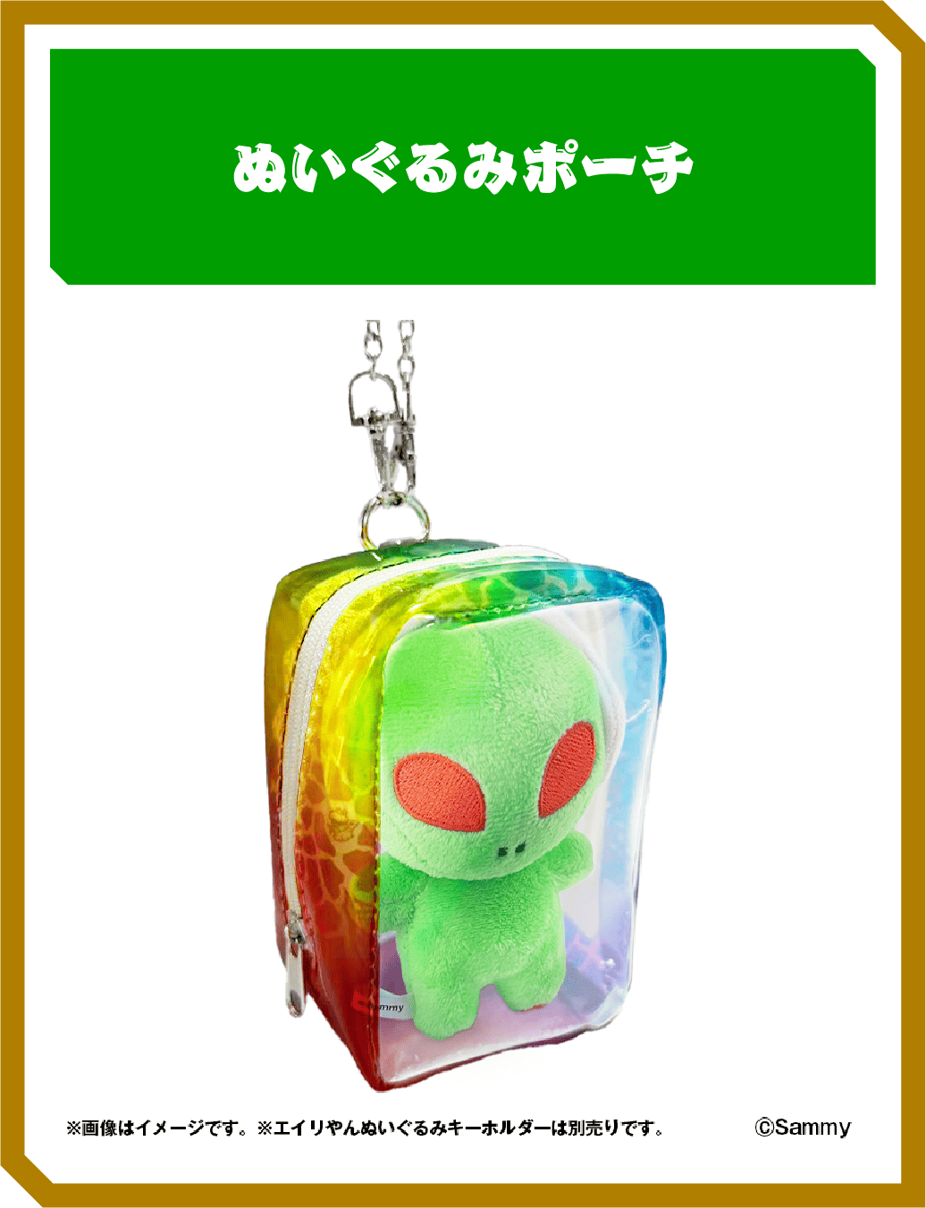 グッズ10