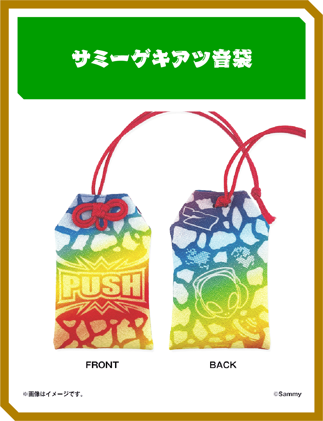 グッズ12