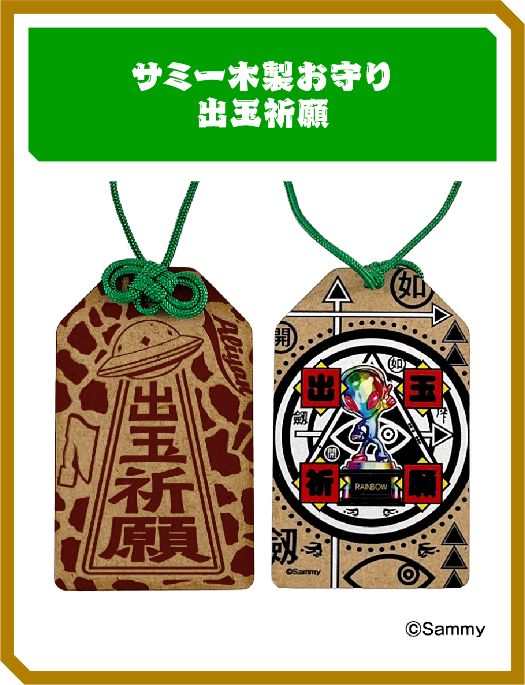 グッズ02