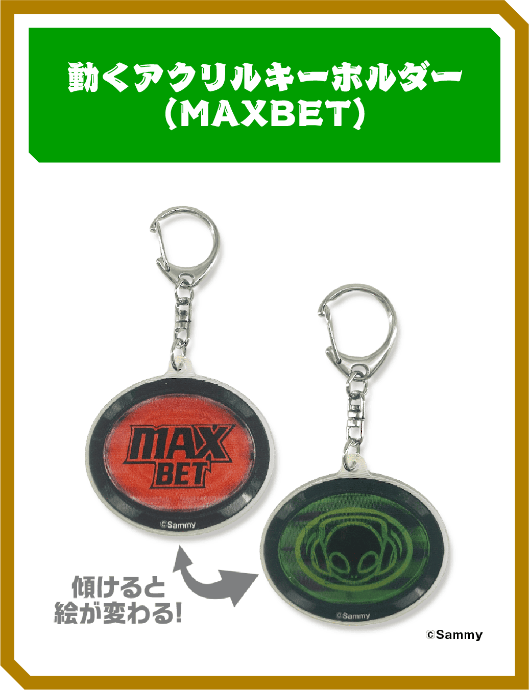 グッズ03