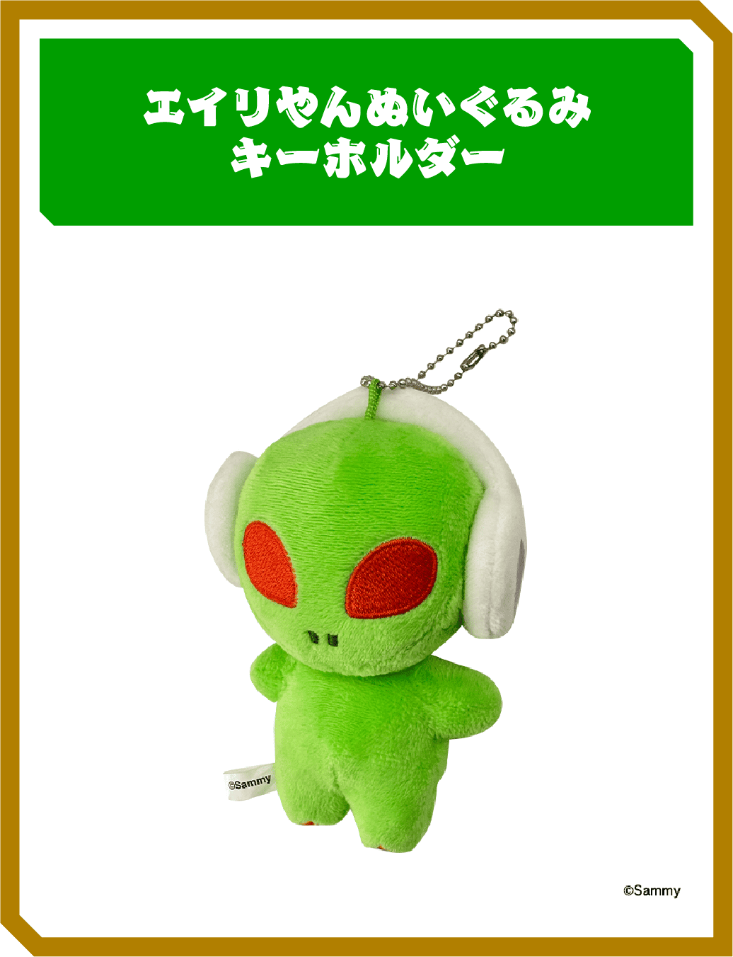 グッズ04