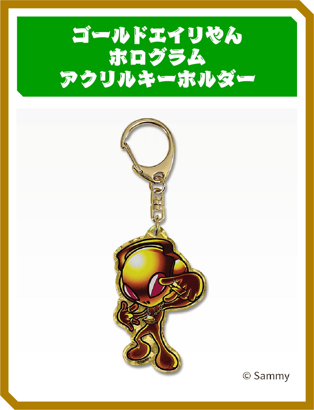 グッズ06