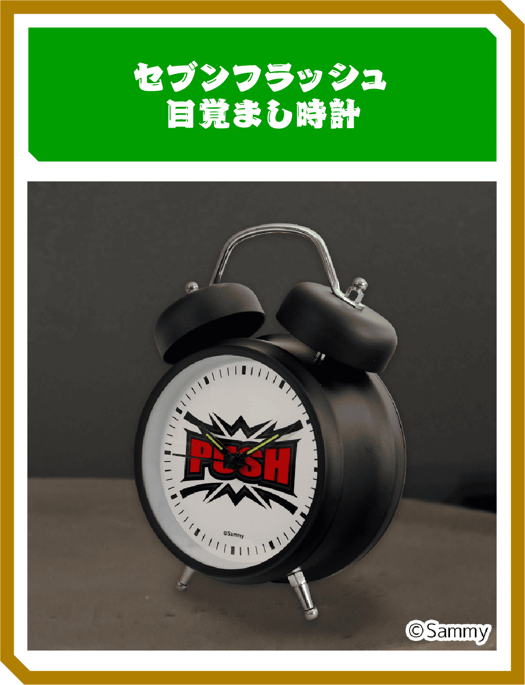 グッズ07