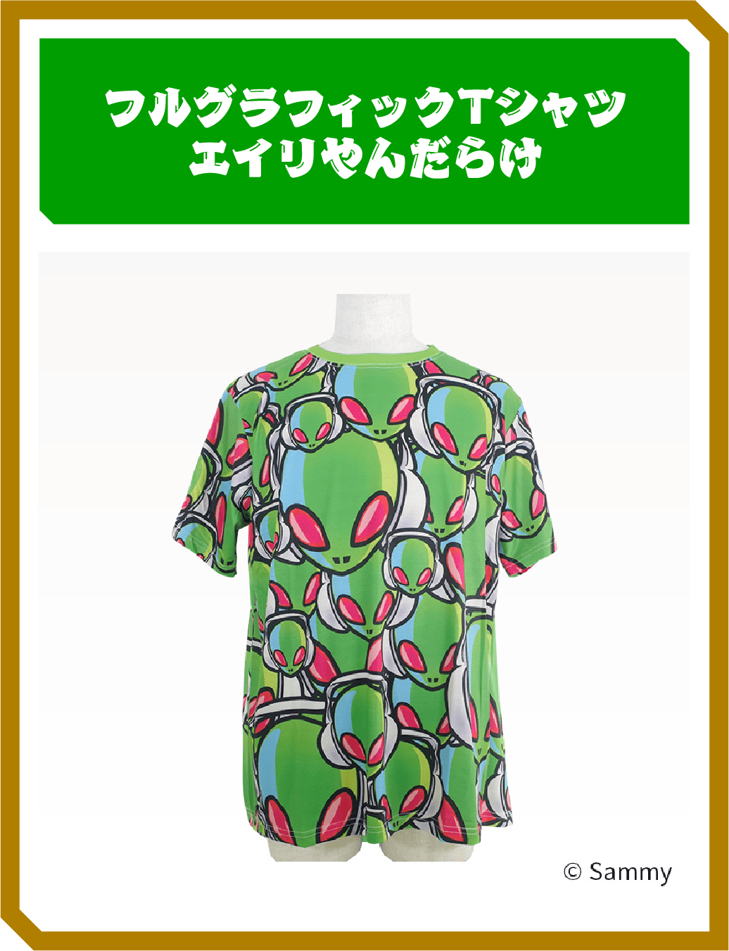 グッズ08