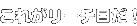ꂪ[`ڂ