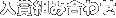 ܑgݍ킹