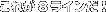 ꂪ8C