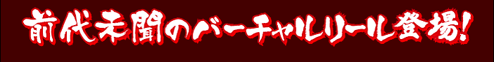 O㖢̃o[`[oI