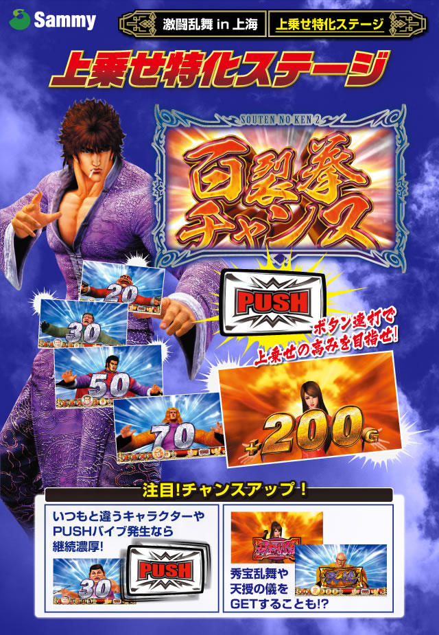 はっきり　蒼天の拳2 パチスロ パチスロ蒼天の拳2