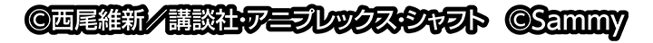 コピーライト
