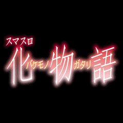 機種タイトル******