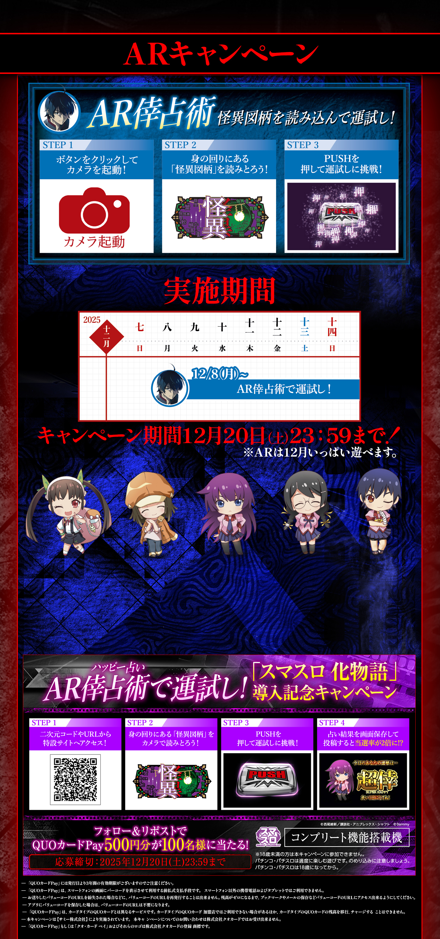 機種タイトル******