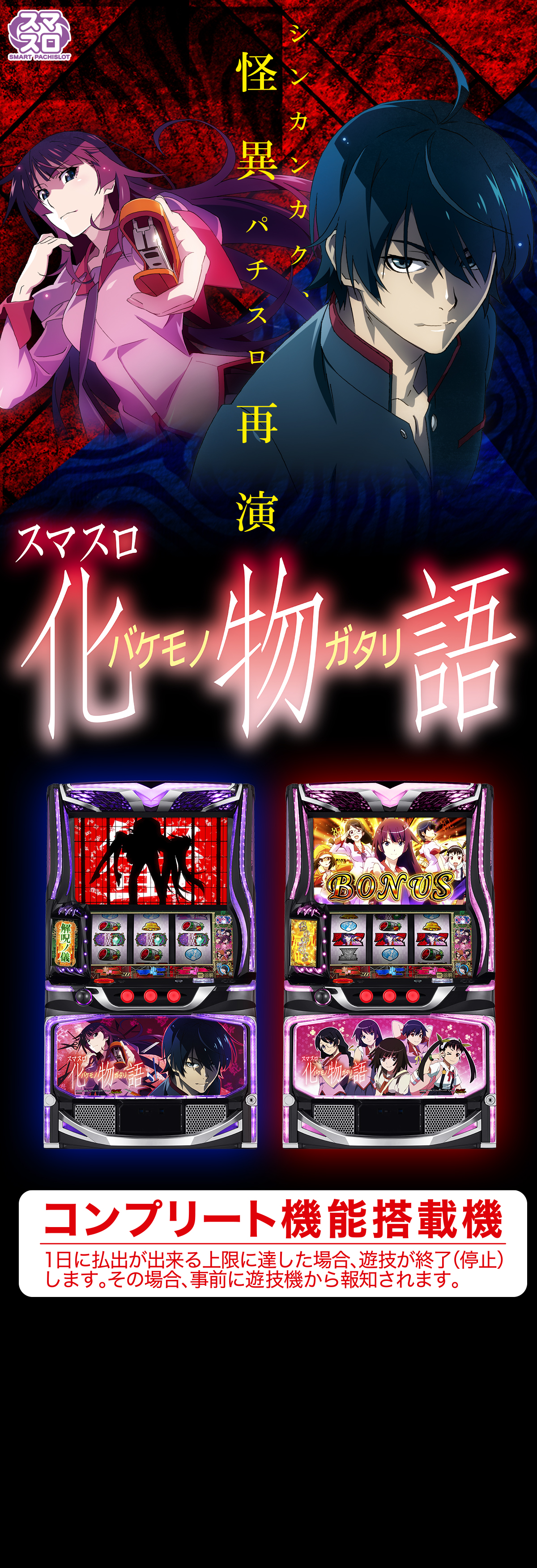 機種タイトル******
