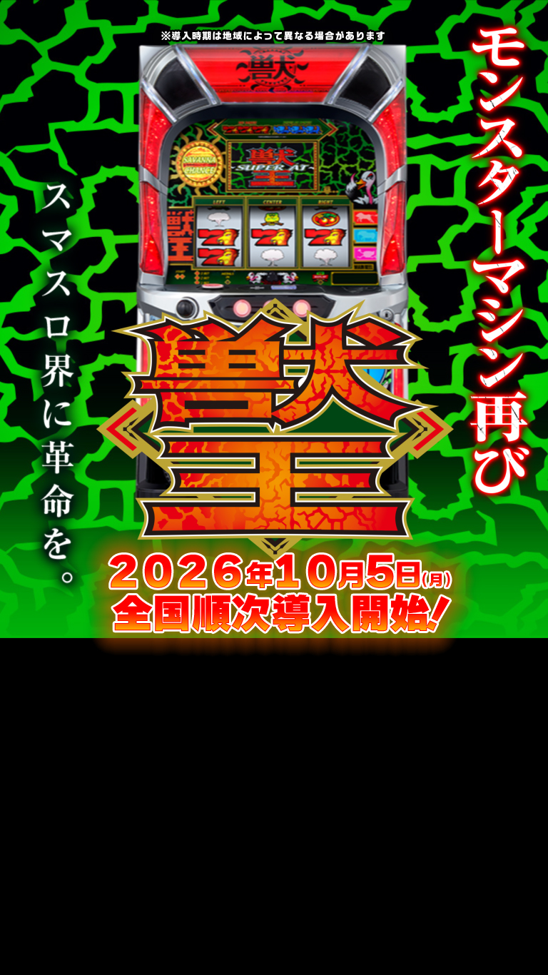 SPキービジュアル静止画