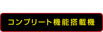 complete