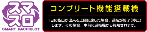 complete