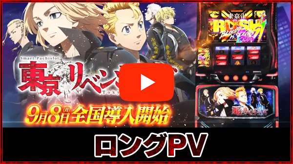東京リベンジャーズ 71mkBIkIPAL.jpg