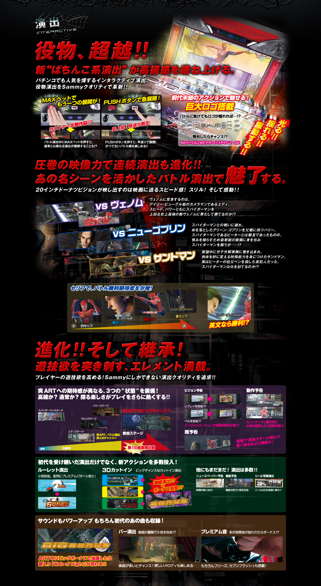 演出