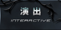 演出