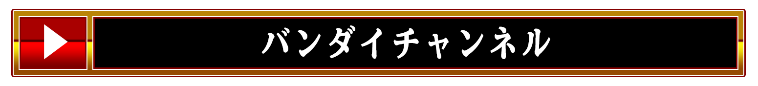 絶対配置バナー