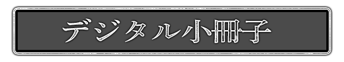 詳細情報