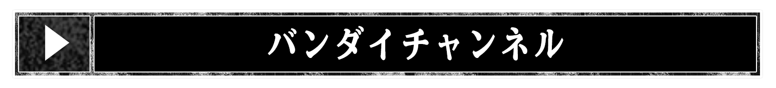 絶対配置バナー