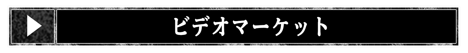 絶対配置バナー