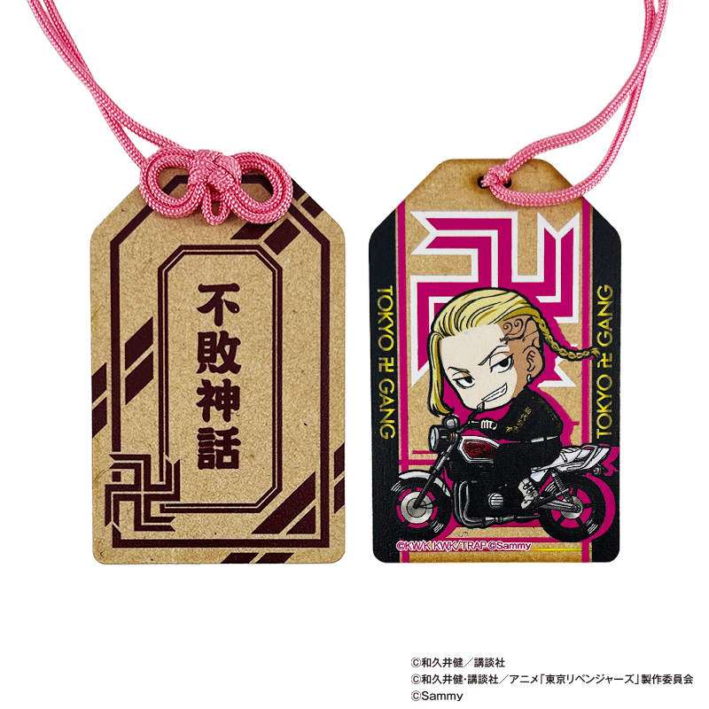 木製お守り_龍宮寺堅
