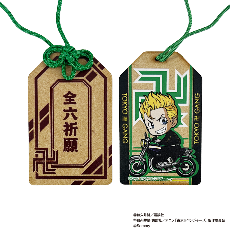 木製お守り_花垣武道