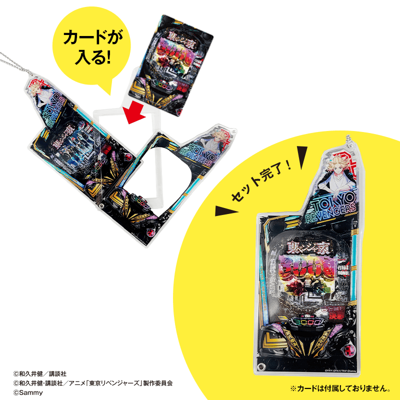 リベパチアクリルカードケース