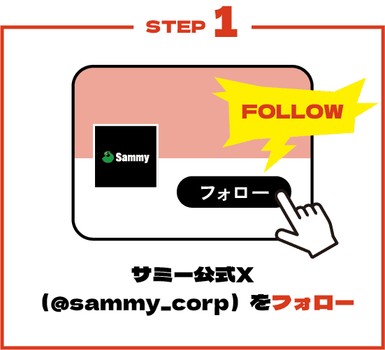 STEP1