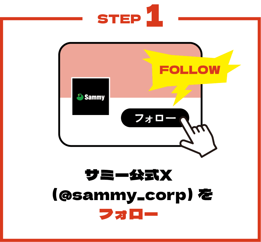STEP1
