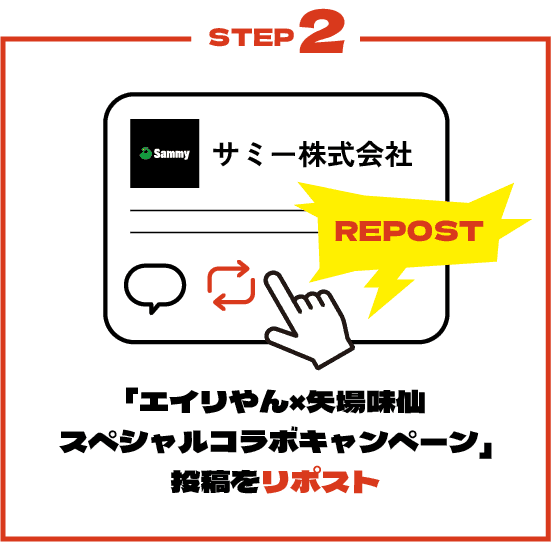 STEP2