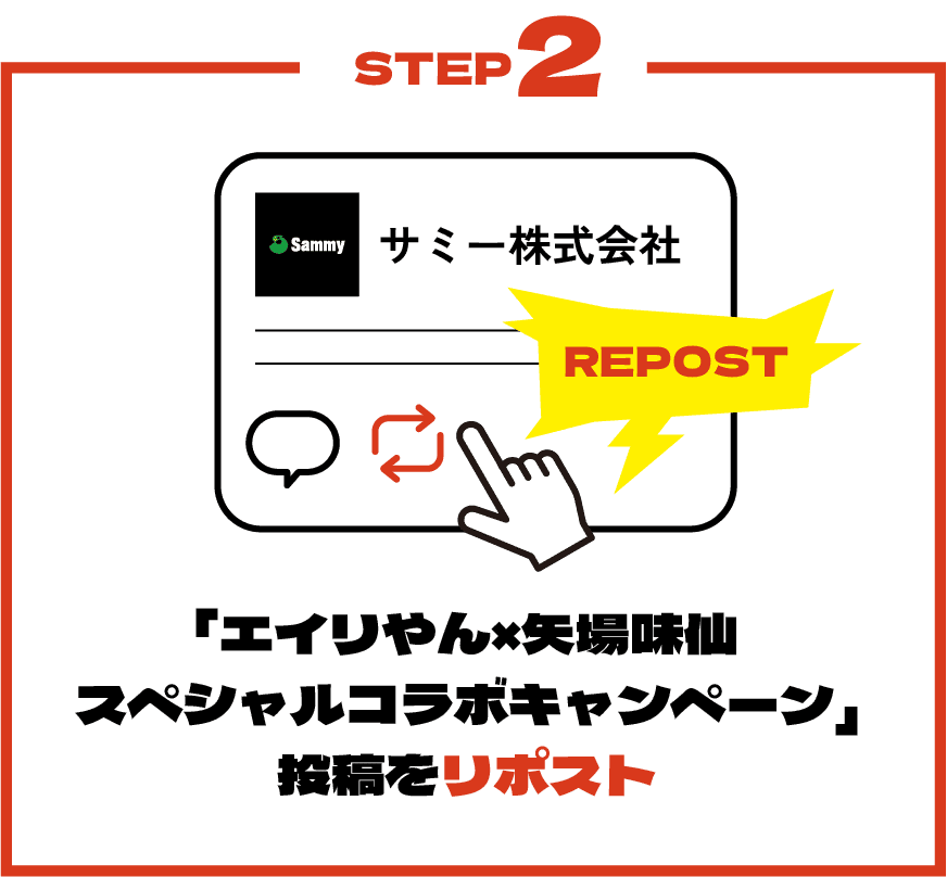 STEP2