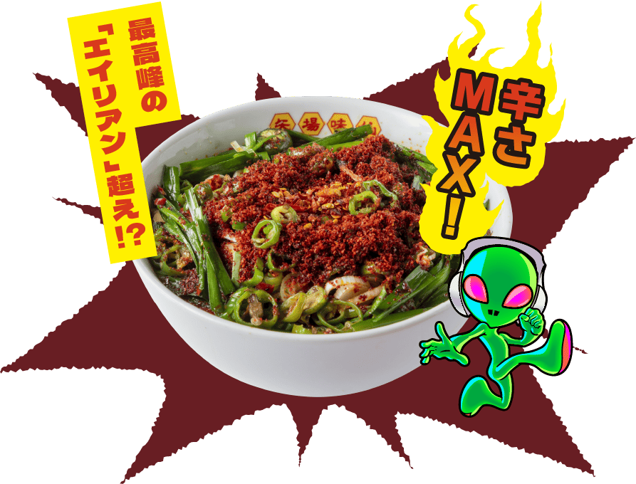 グリーン台湾ラーメン「エイリやん」