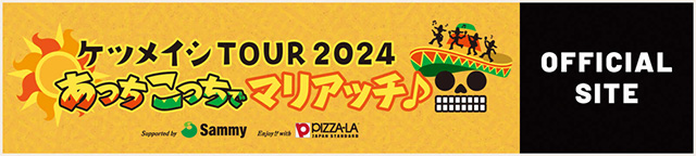 ケツメイシ TOUR 2024 あっちこっちでマリアッチ♪