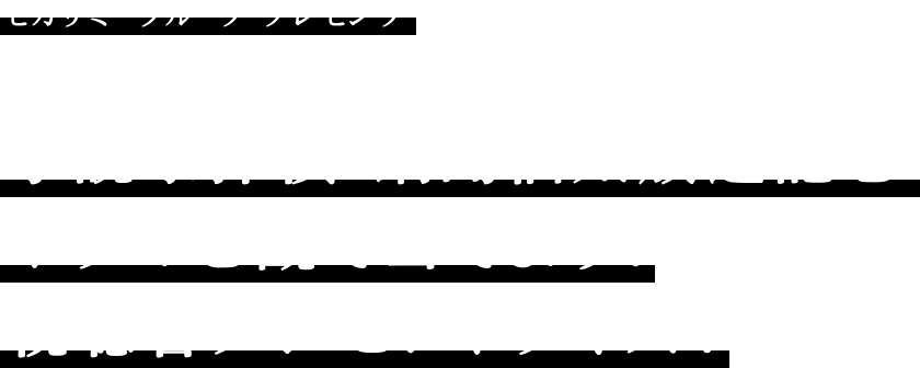 セガサミーグループ プレゼンツ 山村美紗サスペンス 小説家探偵 鍋島仙太放送記念 ドラマを見て当てよう!視聴者プレゼントクイズ!