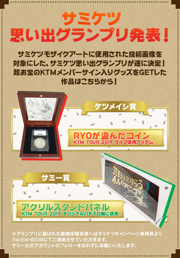 Tour19 サミケツドットコム Sammy Ketsumeishi Com