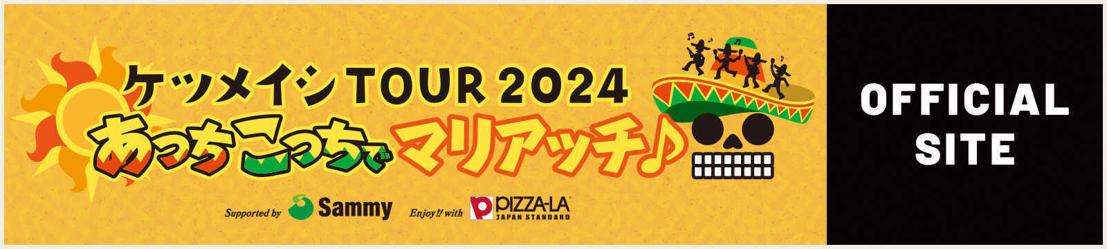 ケツメイシTOUR2024 あっちこっちでマリアッチ♪ Sammy