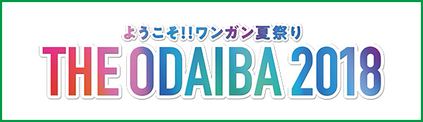 THE ODAIBA 2018