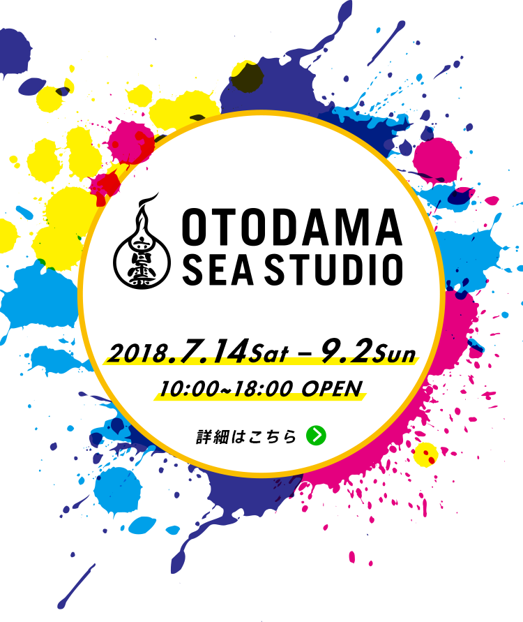 OTODAMA SEA STUDIO