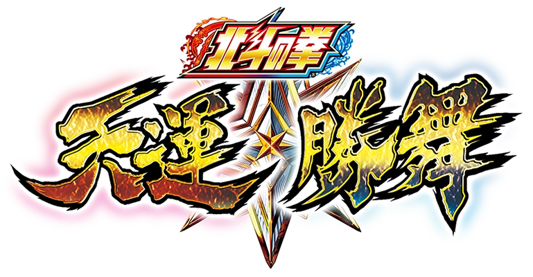 天運勝舞